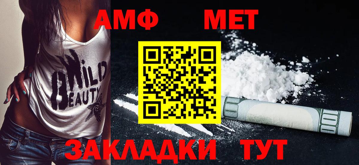 АМФ VHQ  Вход с VPN  АМФЕТАМИН  Реж 
