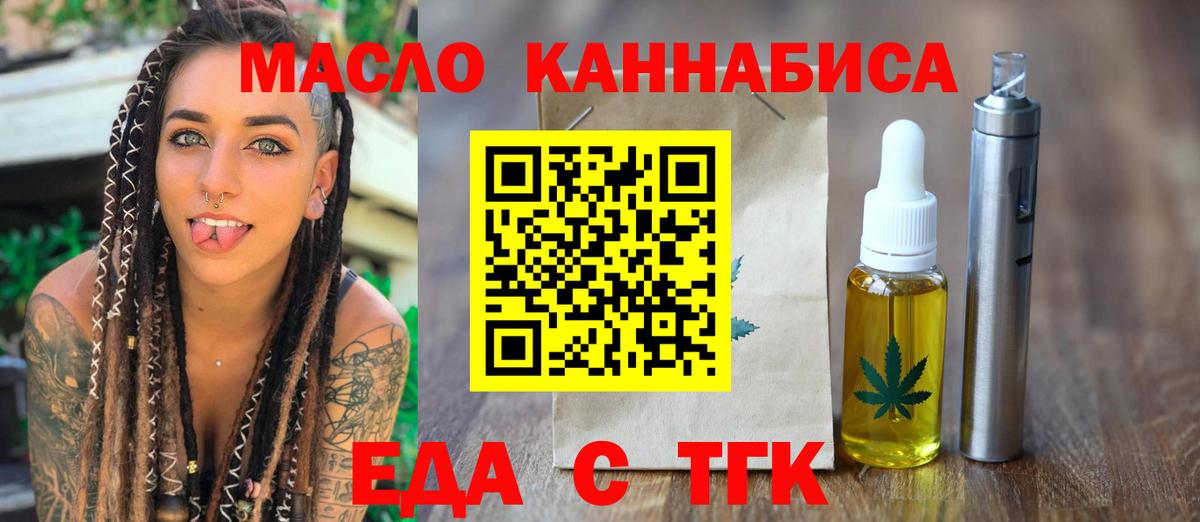 Реж  Печенье с ТГК конопля  Вход с VPN 
