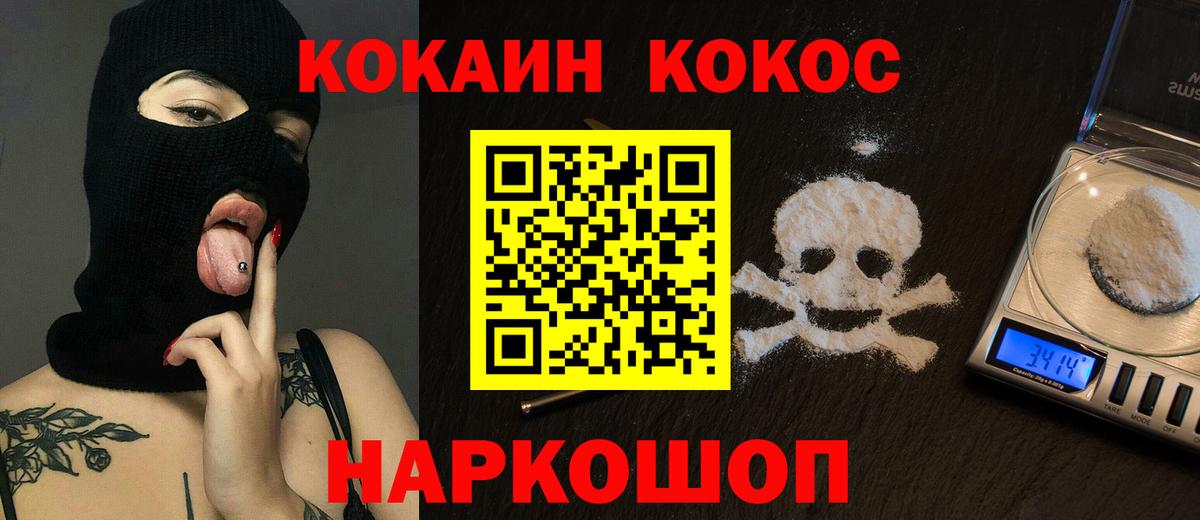 COCAIN 97%  Вход с VPN  продажа наркотиков  Реж  КОКАИН Колумбийский  COCAIN 