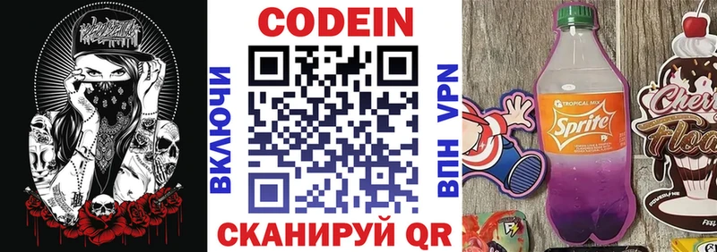 закладки  Реж  Кодеин напиток Lean (лин) 