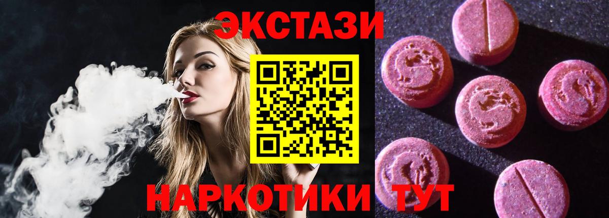 Экстази VHQ  Экстази 250 мг  Реж  ЭКСТАЗИ  Вход с VPN 