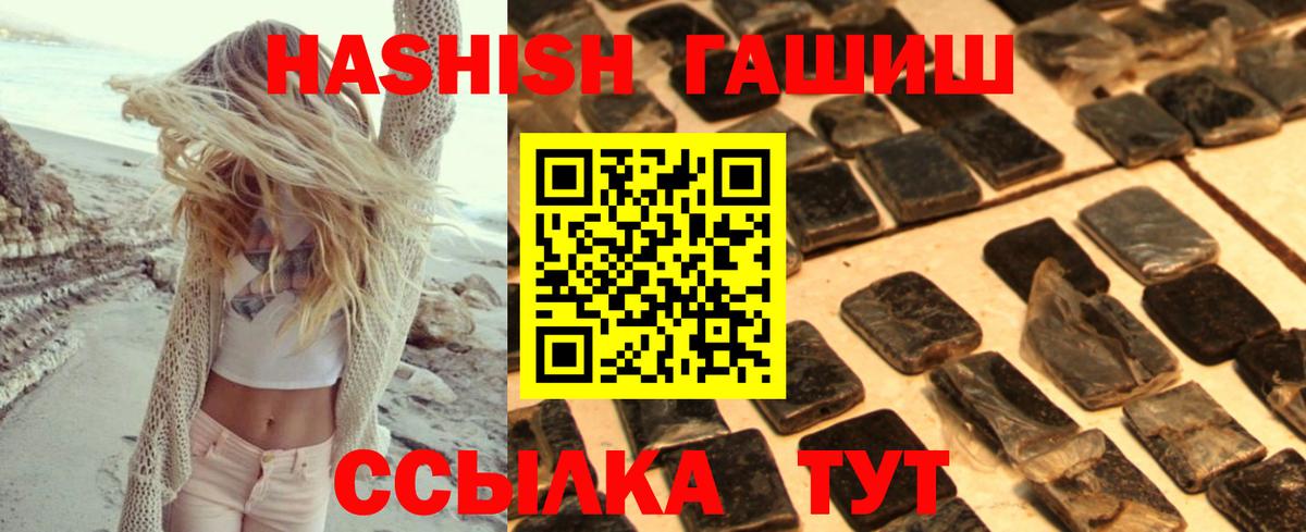 Гашиш 40% ТГК Реж