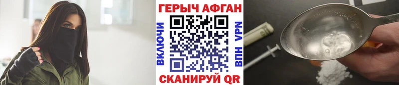 Героин хмурый МЕГА маркетплейс Реж как найти закладки