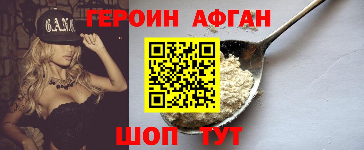 Реж  ГЕРОИН  Вход с VPN  Героин гречка 