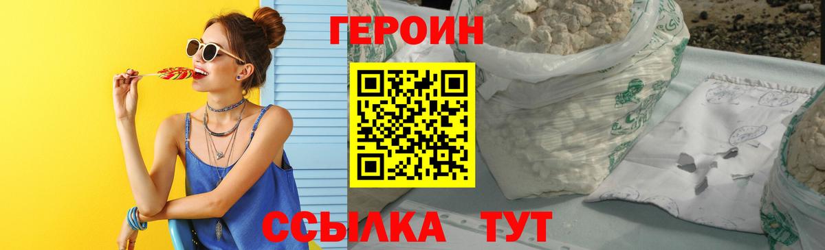 ГЕРОИН гречка Реж