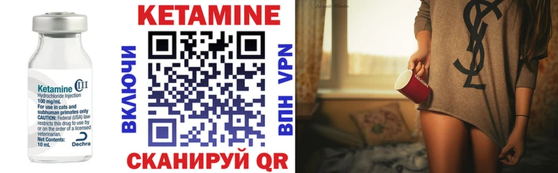 КЕТАМИН ketamine  Реж 