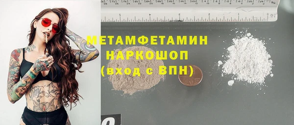 метамфетамин Беломорск