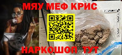 кристаллы Волжск
