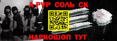 кристаллы Волжск