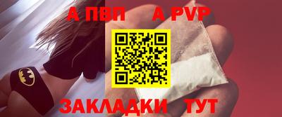 кристаллы Волжск