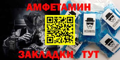 кристаллы Волжск