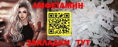 кристаллы Волжск