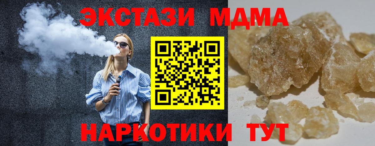 МДМА VHQ  МДМА кристаллы  Вход с VPN  Реж 
