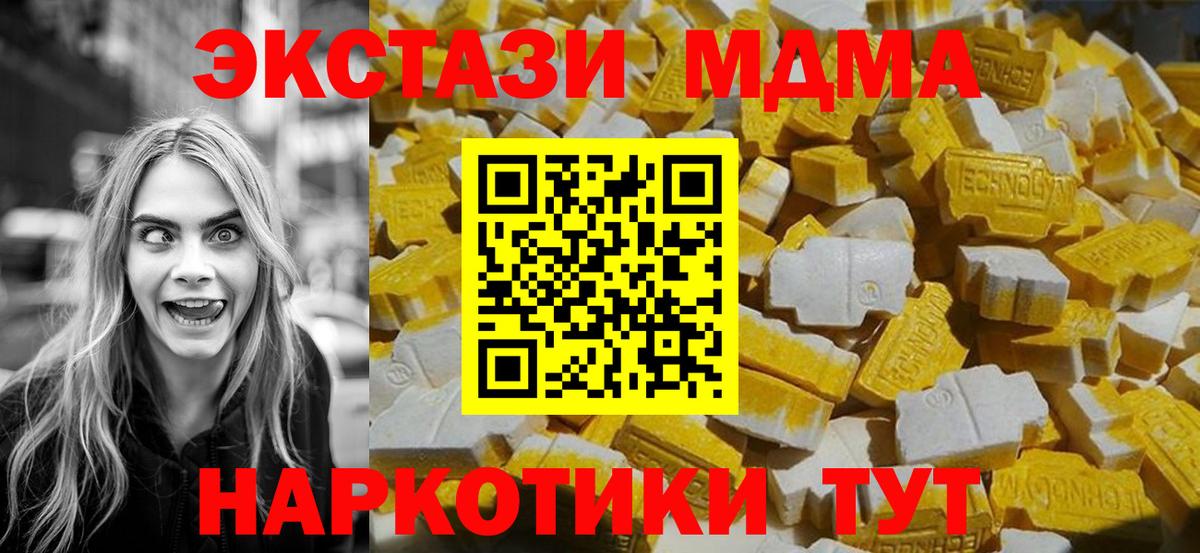 МДМА crystal Реж
