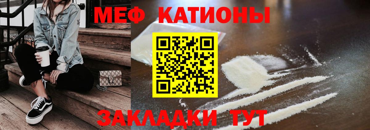 Реж  Мефедрон mephedrone  МЕФ  МЯУ-МЯУ  Вход с VPN 