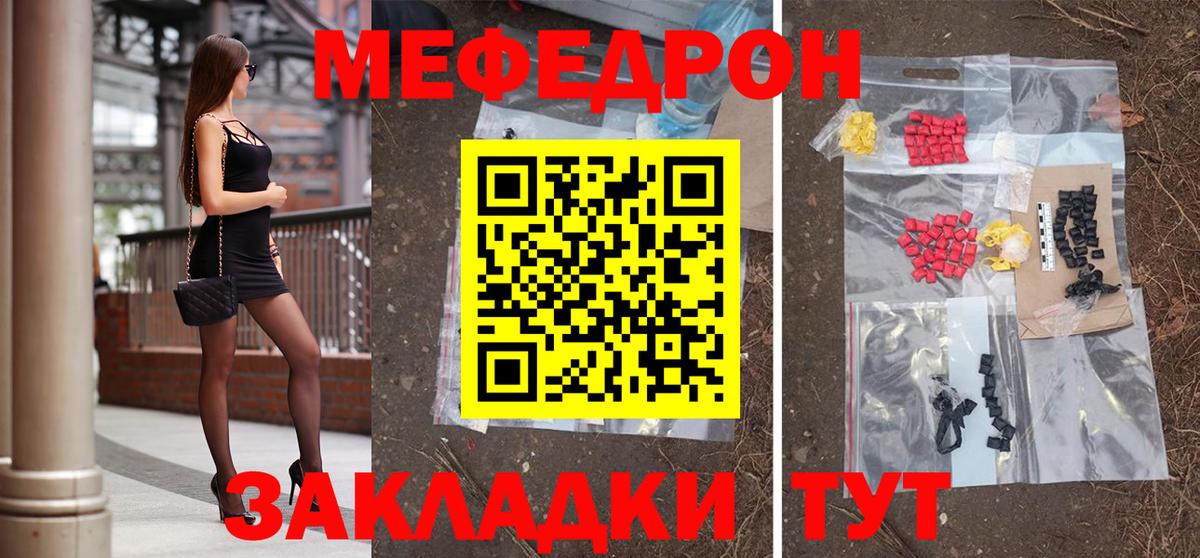 МЕФ кристаллы Реж