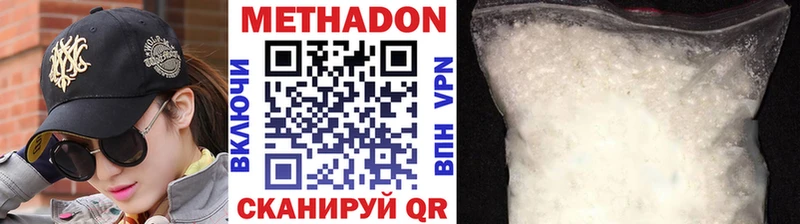 МЕТАДОН кристалл  Реж 