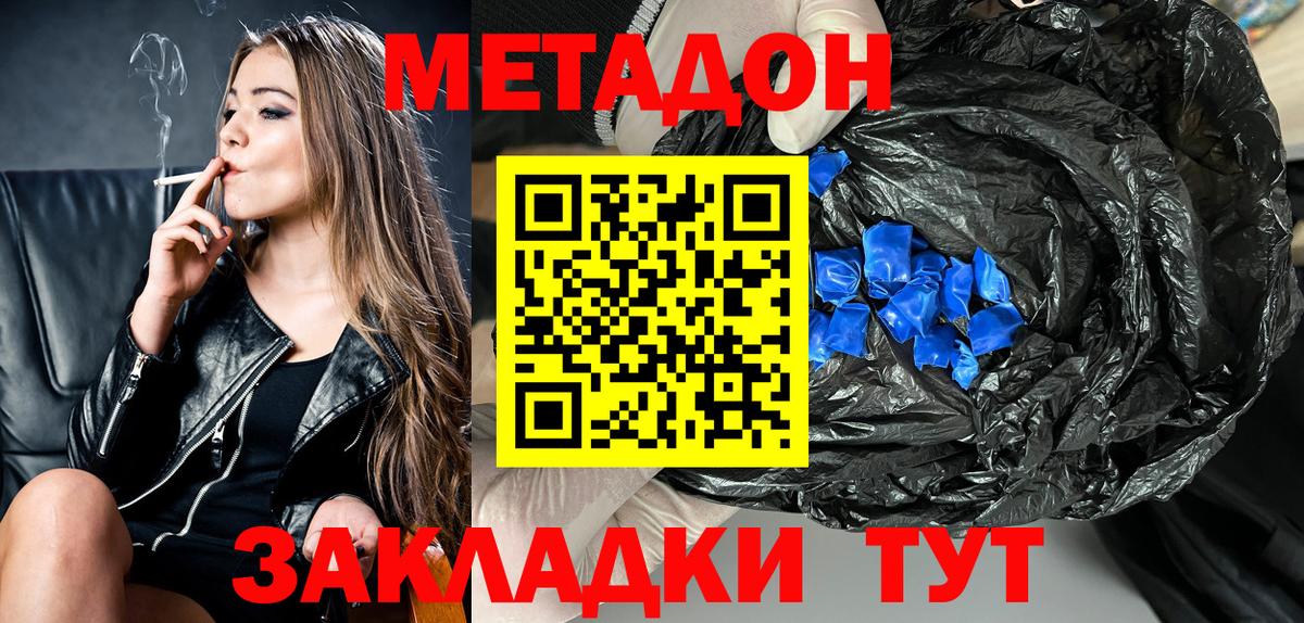 Реж  МЕТАДОН мёд  Метадон VHQ  Вход с VPN 
