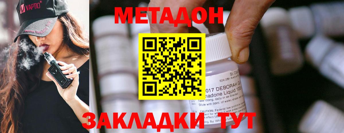 МЕТАДОН белоснежный Реж