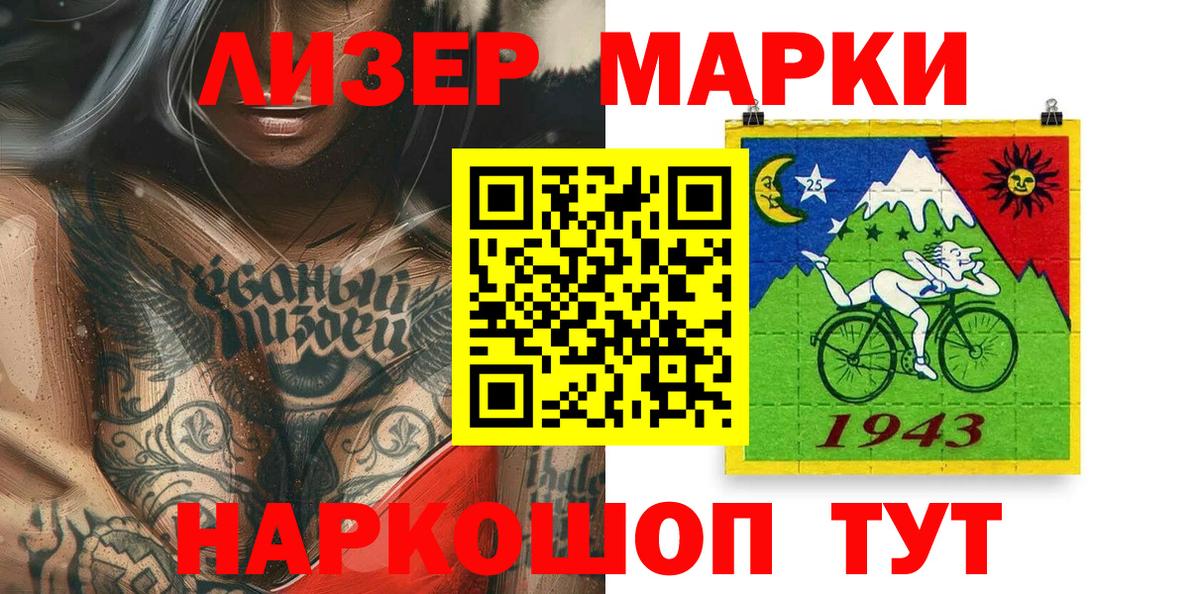 Наркотические марки 1500мкг Реж