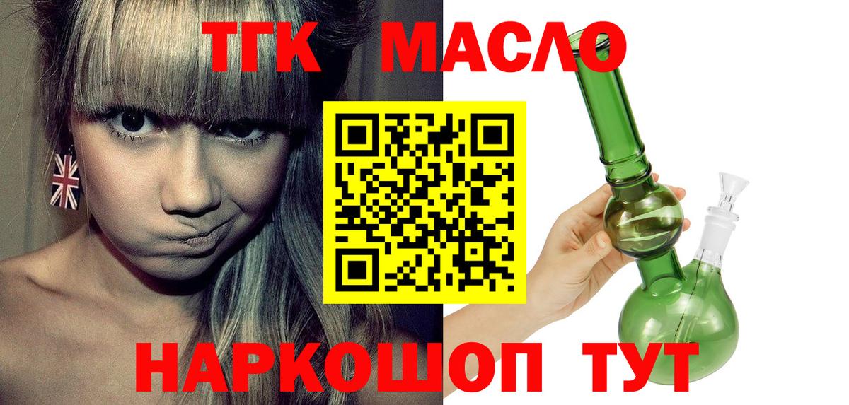 ТГК Wax  продажа наркотиков  Реж  Вход с VPN 