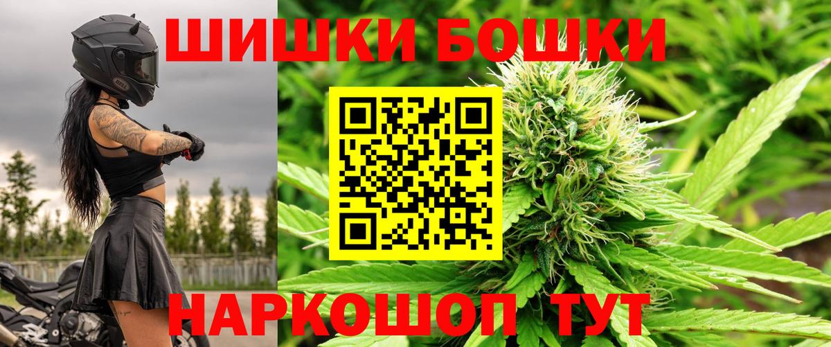 Бошки Шишки марихуана Реж